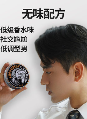 关二哥造型礼盒发泥发蜡发胶喷雾套装持久定型送男朋友老公礼物