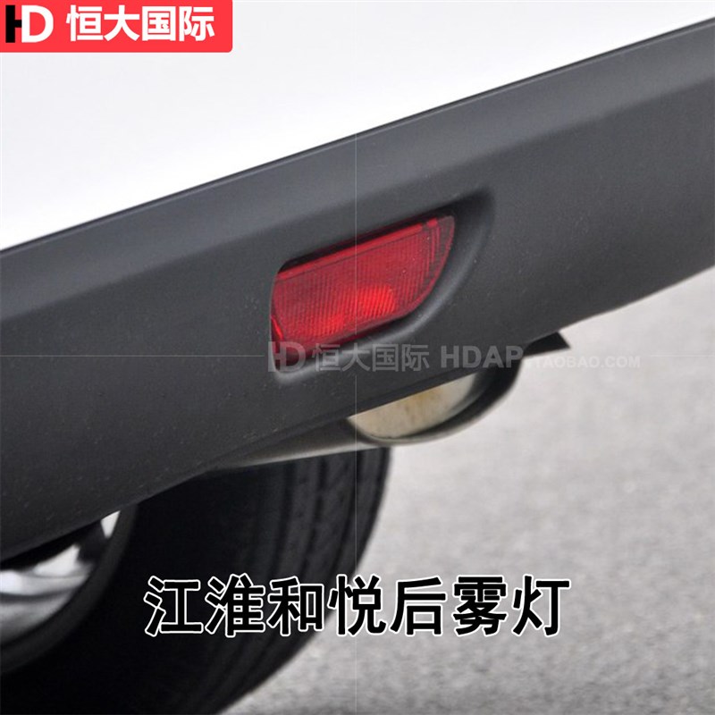 适用于江淮和悦B15后雾灯三厢 江淮和悦后杠灯保险杠灯尾灯205XS