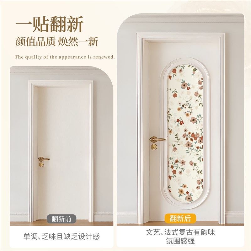 法式复古木门贴纸防水防污自粘门贴纸迪臣家居北欧风格墙贴门贴旧