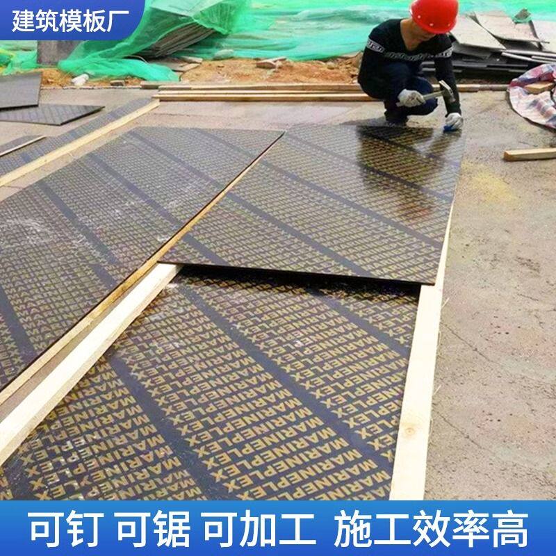 黑色覆膜板胶合板建筑模板工程板材多层板竹胶板工地木板模板