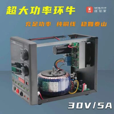 杨长顺维修家3005PM电源表升级版 直流稳压电源电流表 数显恒压