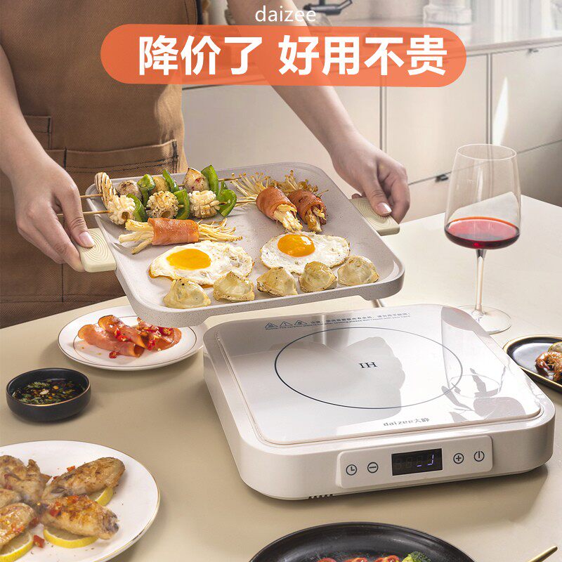 [佳琦推荐]多功能料理锅家用煮煎烤肉方形电磁炉网红聚嗨火锅神器
