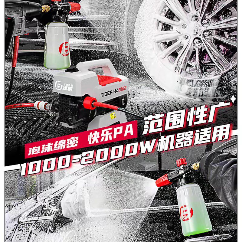绿霸PA壶新款升级版泡沫壶高压清洗机洗车水枪专用泡沫壶高压泡沫