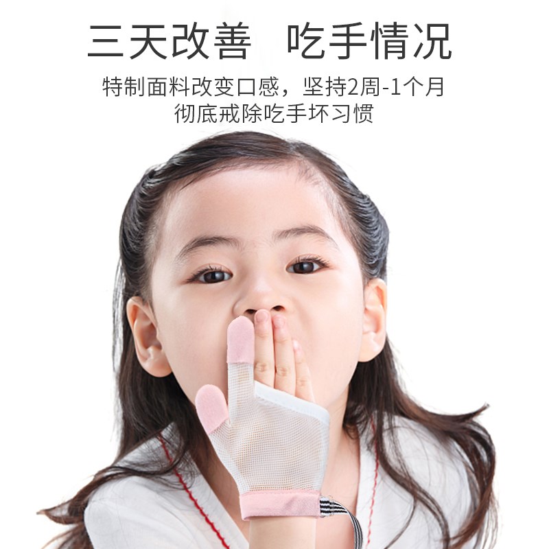 婴儿小孩戒手瘾宝宝防啃咬指甲手套纠正器防吃手神器戒吃手大拇指