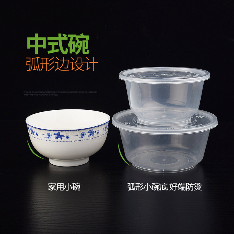 圆形一次性餐盒 透明塑料汤碗圆盒 水果快餐外卖便当打包盒300套