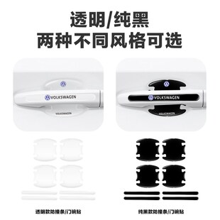 比亚迪驱逐舰05 D1e2e3秦PLUS宋唐元门碗保护膜车门把手贴防护贴