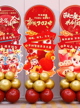 年会布置年终庆盛典装饰气球公司客户答谢会表彰晚会氛围布置立柱