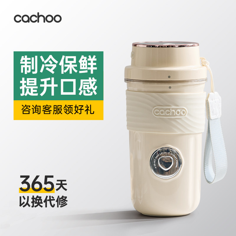 卡丘榨汁机小型家用便携式新款制冷电动榨汁杯果汁杯奶昔杯