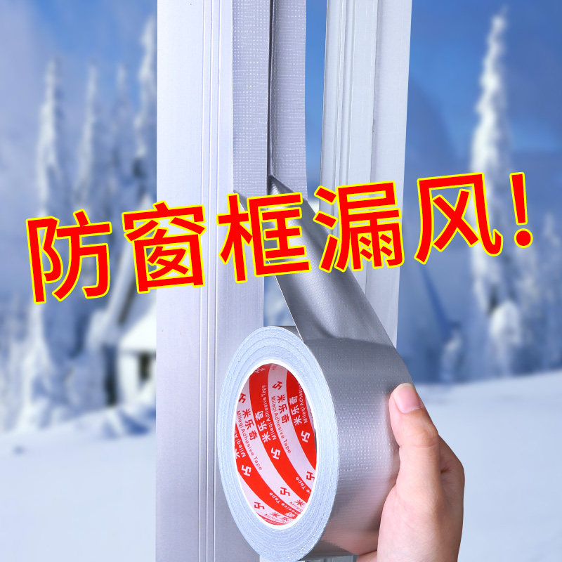 窗户密封条冬季门窗缝隙防风隔音贴玻璃门窗自粘型挡风防噪音神器