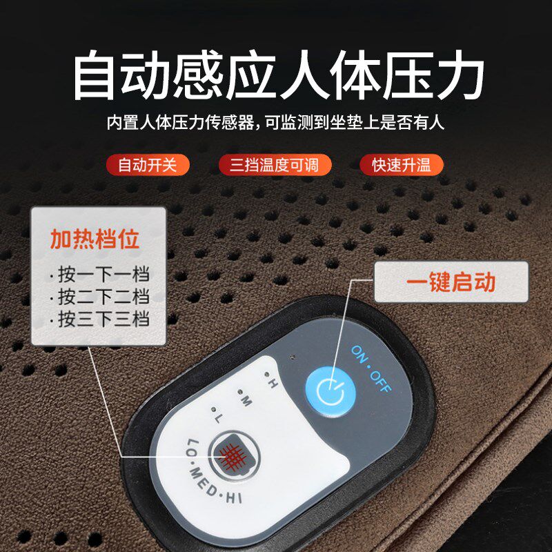 汽车加热坐垫石墨烯冬季12V座椅垫车载保暖电热毛绒单片垫子座垫