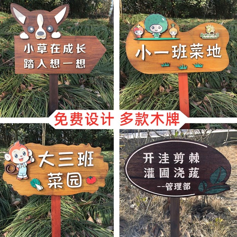 实木植物花草牌标签木质插地户外警示牌标识牌幼儿园菜园种植区牌图片