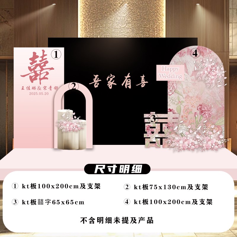 大屏led两侧婚礼背景板kt板定制订婚答谢宴出阁回门舞台布置装饰