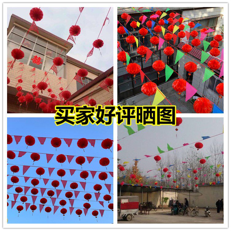 结婚彩旗三角红旗灯笼装饰院子开业布置室外喜字拉花吊旗婚庆用品