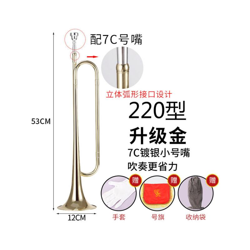 艾森利青年号小号乐器B调学生少先队鼓号队 冲锋号吹号少年号喇叭