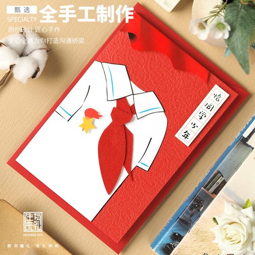 往来有礼手工贺卡少先队红领巾卡片纪念入队宣誓词定制创意礼物