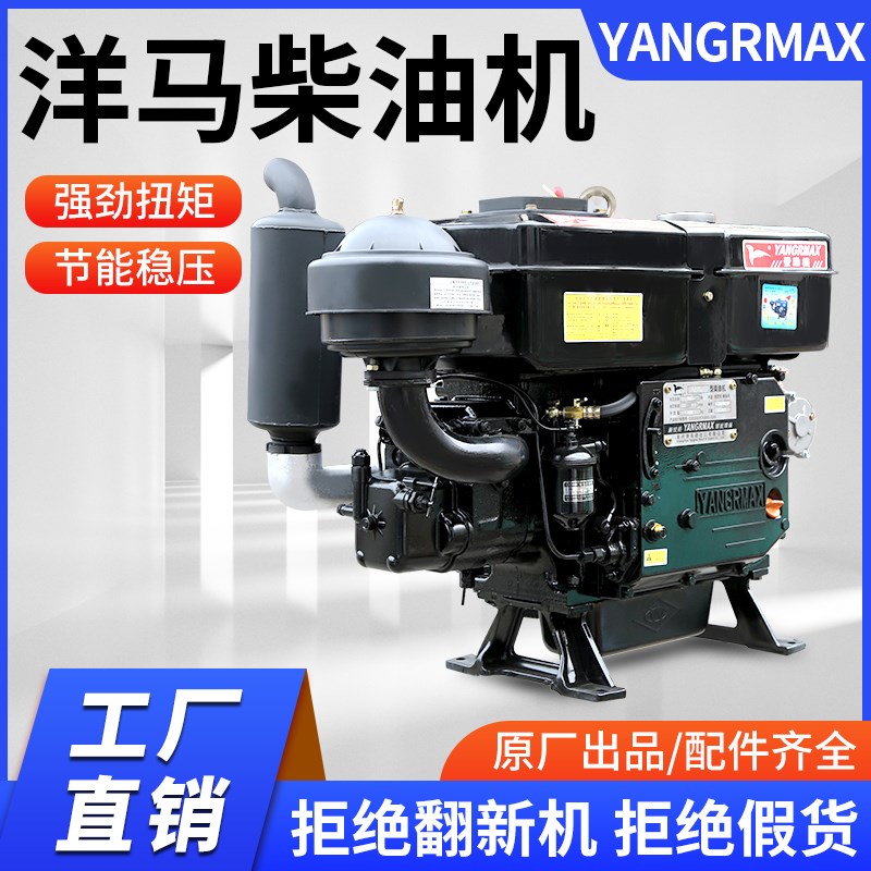 常州洋马柴油机单缸水冷15/18/25马力船用拖拉机农用发动机电启m