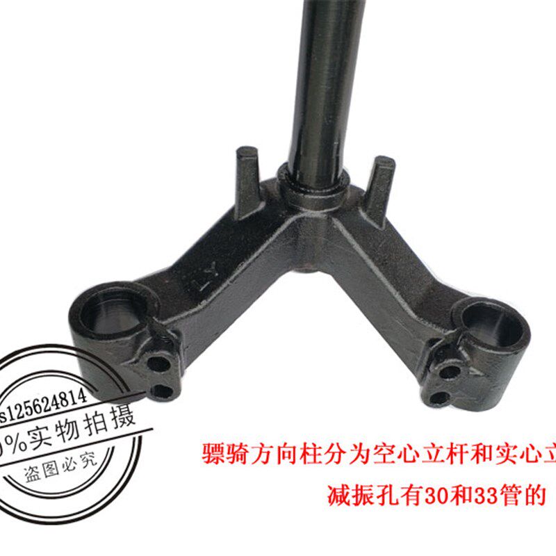 骠骑电动车方向柱空实心立杆30芯33管标骑液压转向柱骠旗立柱配件