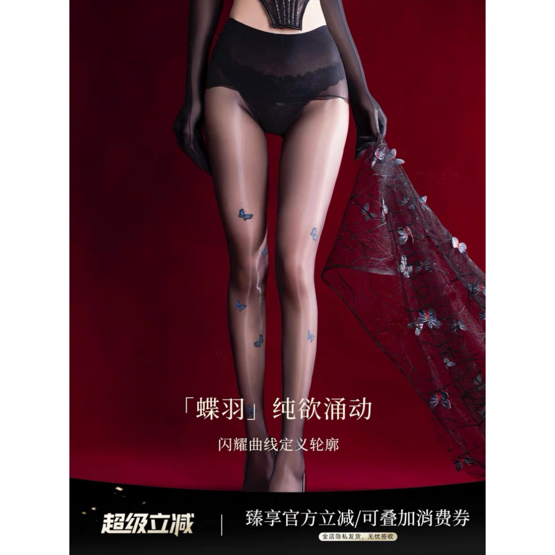 puppy「蝶羽」性感御姐风极光超薄蝴蝶印花连裤袜女黑色约会丝袜