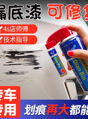 汽车补漆笔车漆划痕修复神器漆面刮痕剐蹭去痕白黑红银灰色自喷漆
