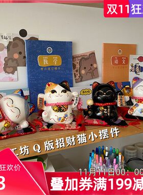 桌面电脑台开运招财猫小摆件卧室书房装饰车载小号汽车摆饰存钱罐