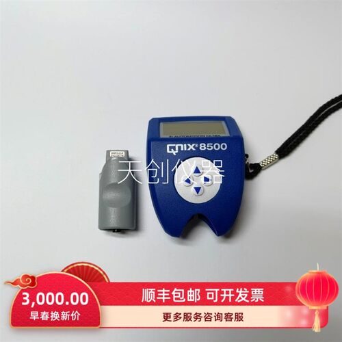 德国QNIX8500膜厚仪探头Fe磁性铁基探头NFe非磁性铝基探头Fe/NFe