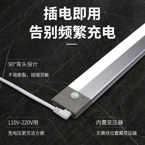 插电式感应灯条led过道餐边柜橱柜灯带人体吊柜下厨房切菜照明灯