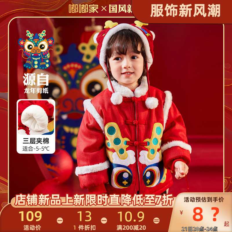 婴幼儿外套过年服冬款新品儿童新年童装衣服唐装男童龙年红色拜年