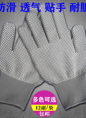 薄款防滑尼龙劳保手套带胶透气男女手套劳动开车男女干活棉纱手套