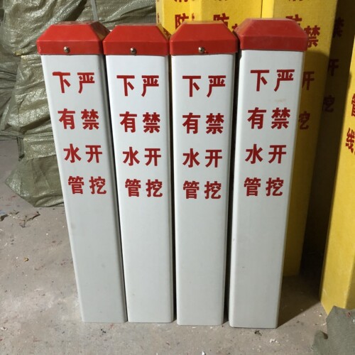 供水管道标识桩下有水管严禁开挖标志桩给水管路自来水警示标示桩