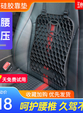 汽车靠垫车载护腰靠垫夏季透气主驾座椅靠背垫腰部支撑硅胶腰托枕