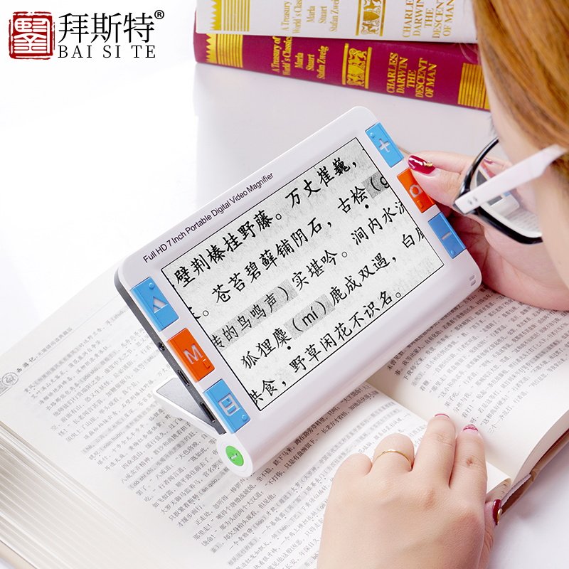 拜斯特电子助视器低视力手持式32倍7寸大屏远近景看黑板用放大镜