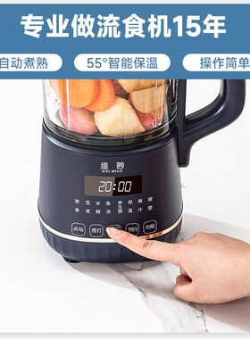 鼻饲胃管流食破壁机老年人辅食打粉碎饭菜搅拌料理机多功能小型