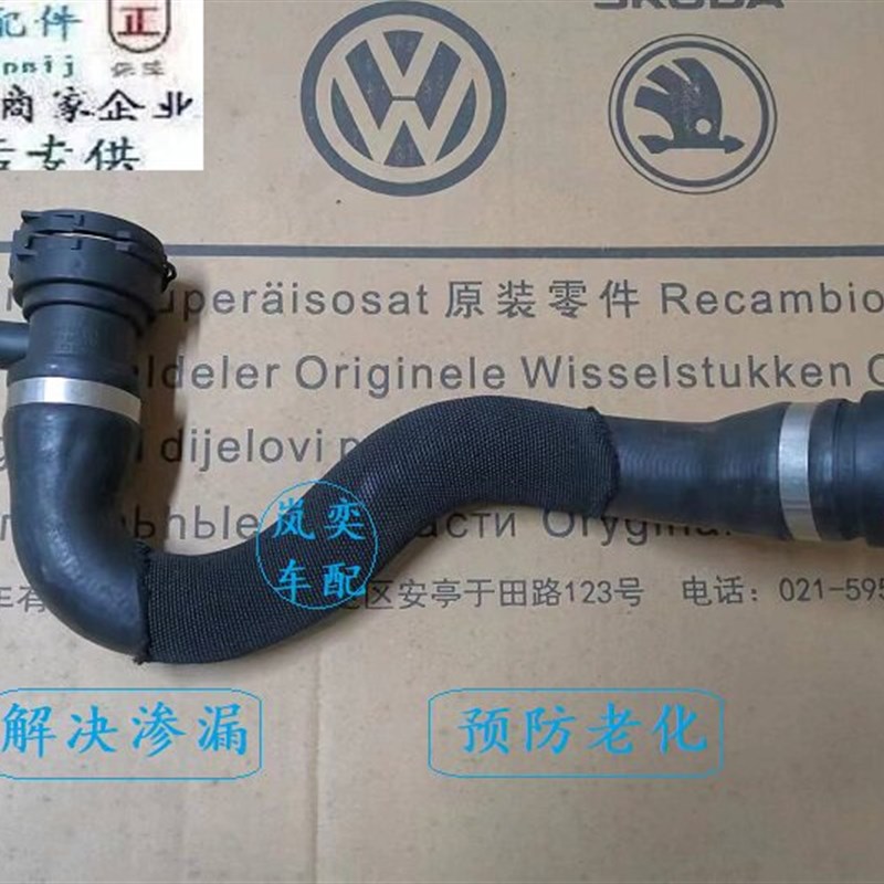 适配奥迪A6L/C7/2.58/C8水箱上水管下水管冷却液软管散热进回水管