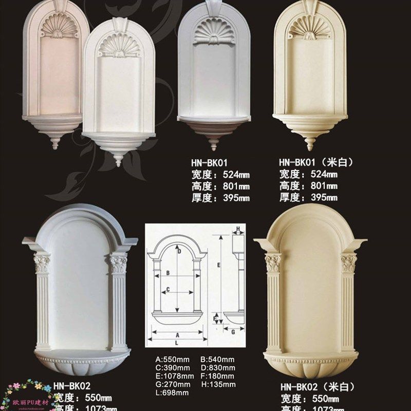 PU壁台 欧式墙面装饰 PU 壁饰 墙面雕花壁龛壁柜PU建材