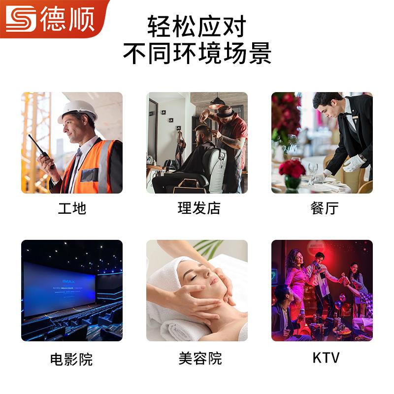 德顺A6无线手持对讲器机5W户外厨房酒店饭店工地厂自驾游扩音器