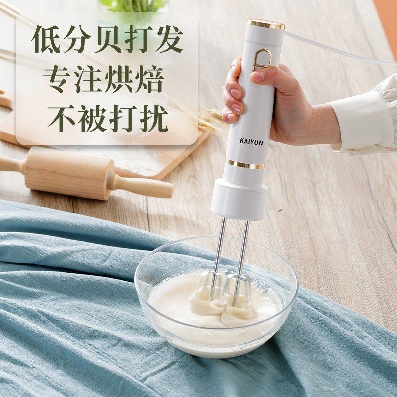 凯云手持电动打蛋器家用小型打蛋机奶油蛋清打发器烘培蛋糕搅拌机