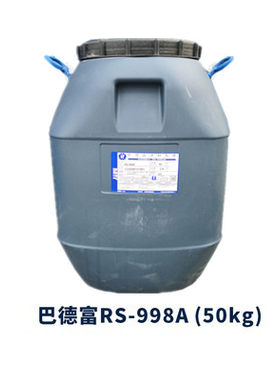 巴德富涂料乳液内外墙乳胶漆真石漆防水罩面漆抗碱封底漆背胶包邮