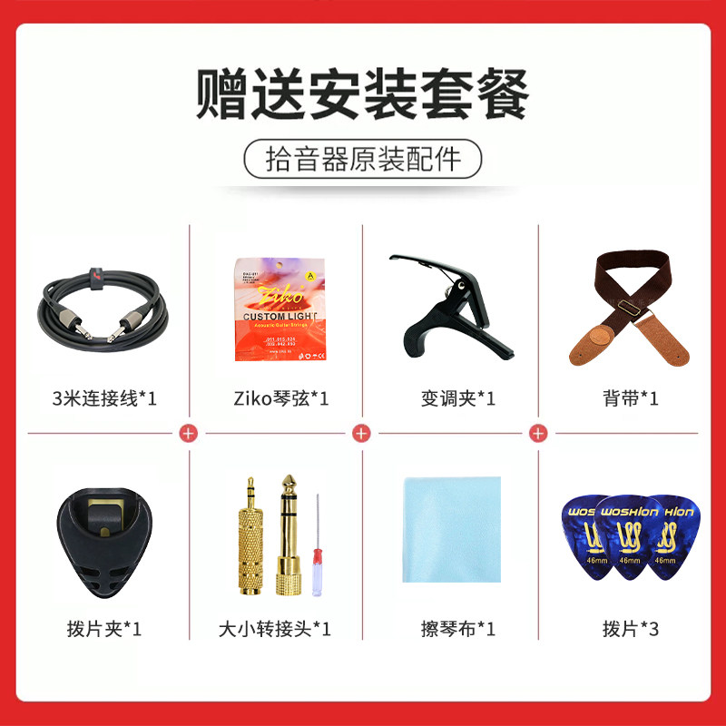 天音木吉他拾音器免开孔A710民谣古典吉它扩音器A810贴片拾音器