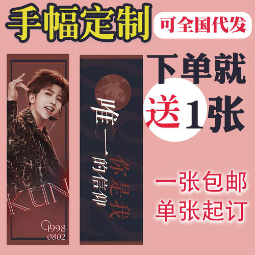 满天星手幅定制打印diy来图定做明星周边彩色手拉横幅演唱会追星