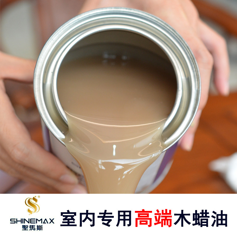 圣马斯实木木蜡油家具翻新防腐抛光室内地板保养木蜡油透明色擦剂