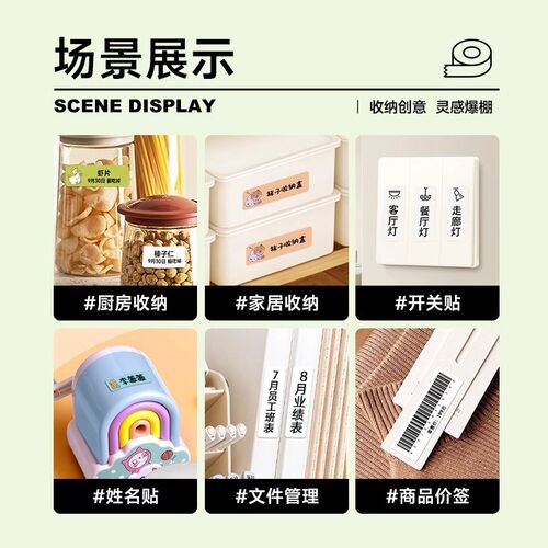 德佟标识P0标签打印纸热敏不干胶标签纸标价纸家用收纳厨房白色彩
