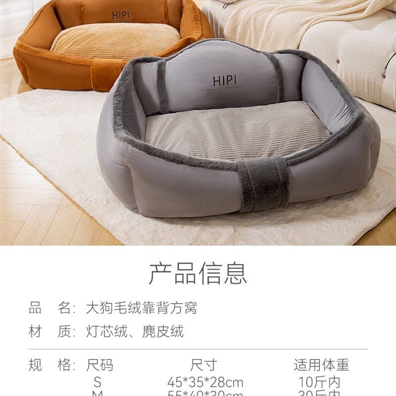 可拆洗狗窝冬季保暖狗狗床四季通用大型犬狗垫子金毛冬天宠物沙发