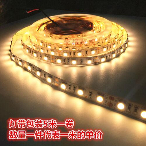 12v高亮5050防水24v暖光3500K暖黄色led灯带暖白贴片酒店长软灯条