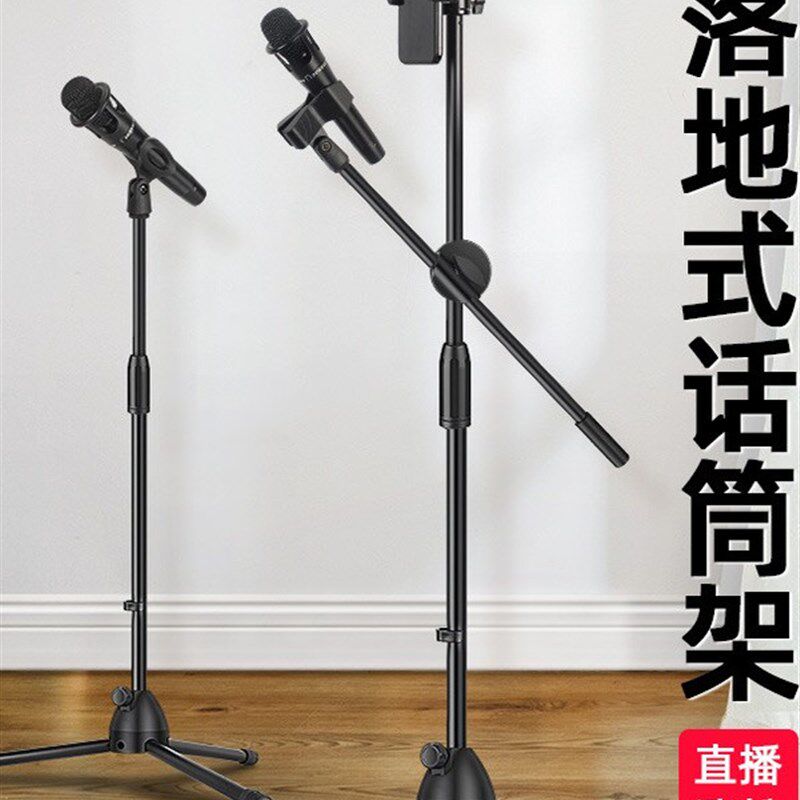 手机话筒一体支架儿童舞台演出户外专业麦克风话筒支架落地式咪架