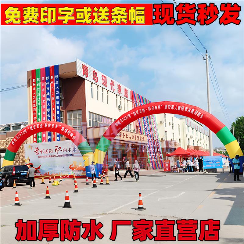 充气拱门开业庆典彩虹门气拱门婚庆欧式新款户外庆典店铺装饰创意