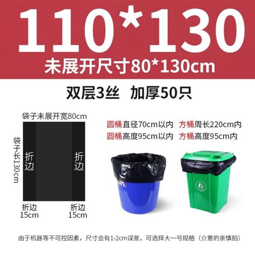 垃圾袋大号加厚超大商用物业一次性酒店手提式80黑色60环保