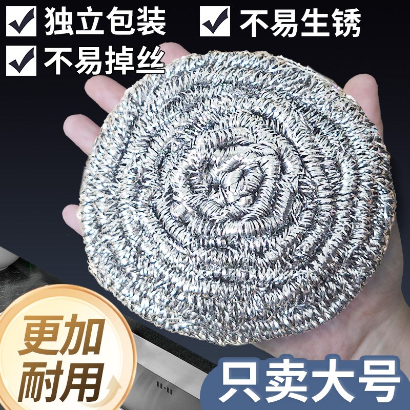钢丝球清洁球特大号不锈钢不易掉丝去污带手柄刷锅洗碗厨房神器图片