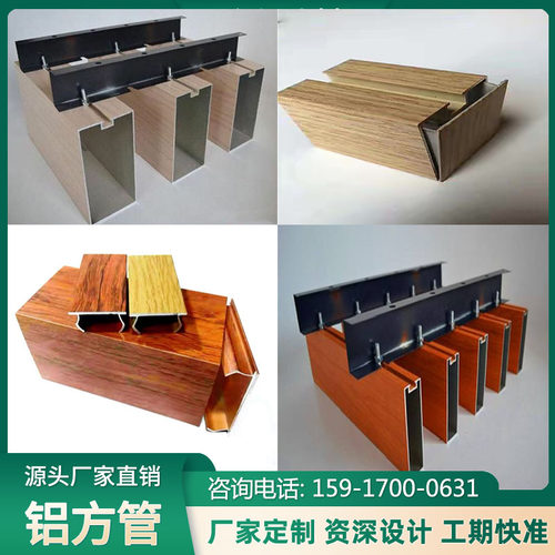 仿木纹色20x100凹槽型铝质天花方通40x80型材铝方管隔断现货厂家