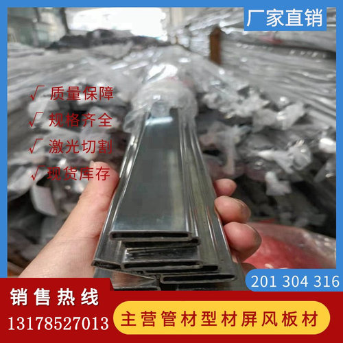 201 304不锈钢方管5x10x15x20x30x40x50x100x150mm方通扁管矩形管