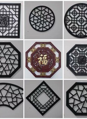 墙面装饰树脂透窗大全新中式塑料中国风农村小庭院挂件仿古假窗花